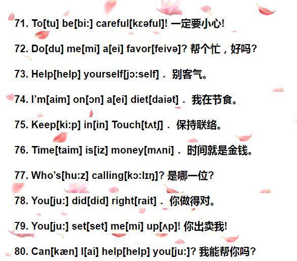 英语口语训练音频_英语口语练习音频