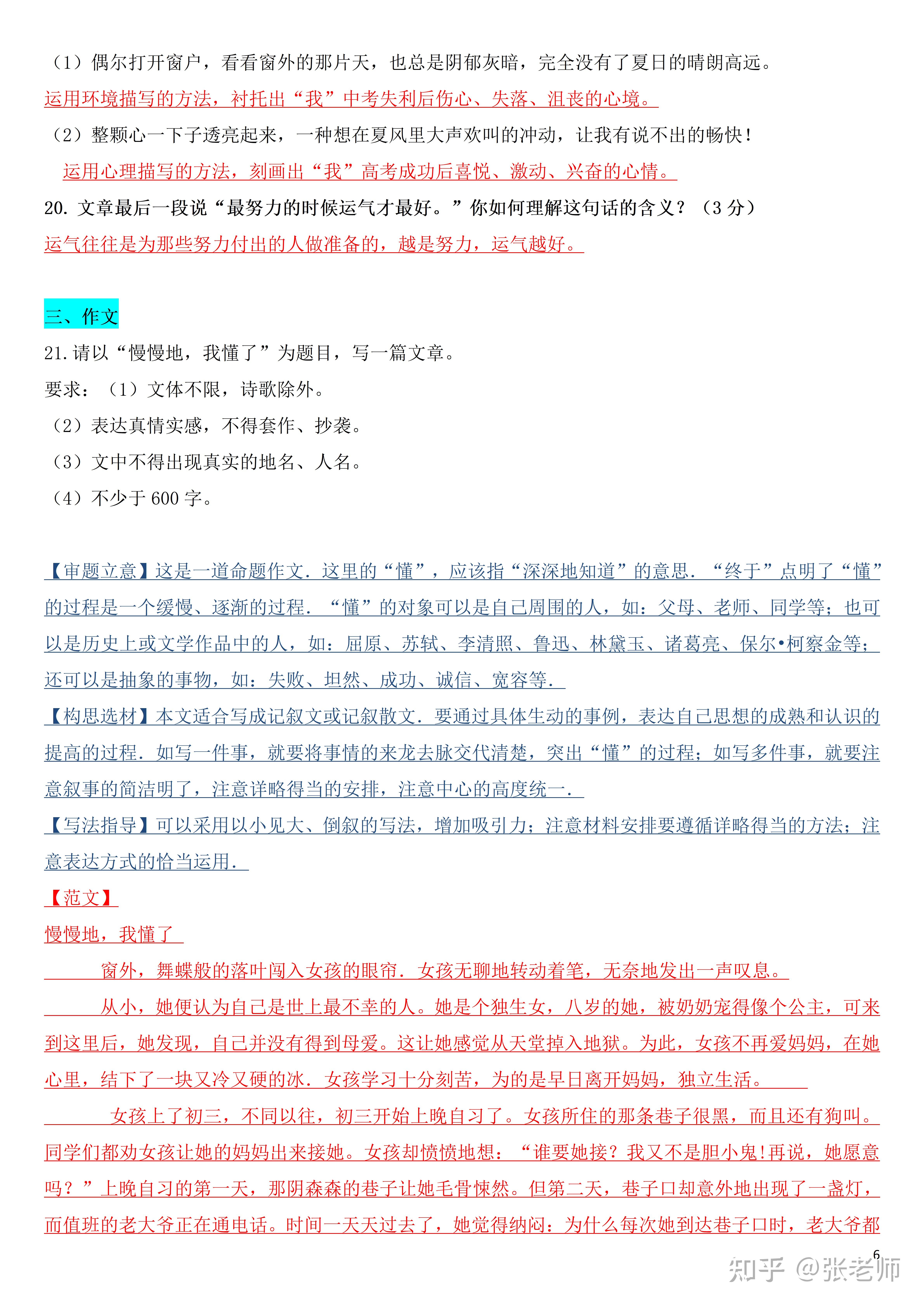 初一语文上册_初一语文上册电子课本苏教版