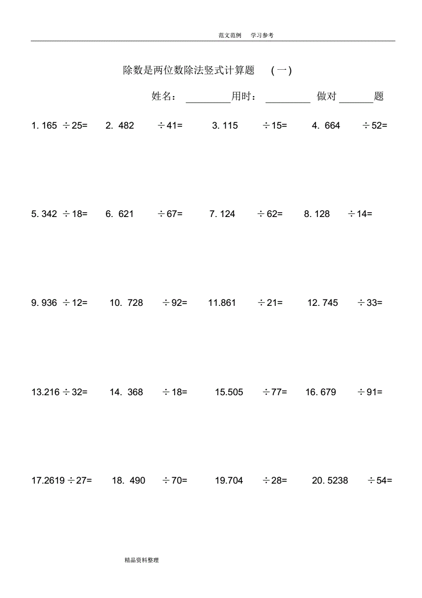 四年级数学计算题(四年级数学计算题500道)