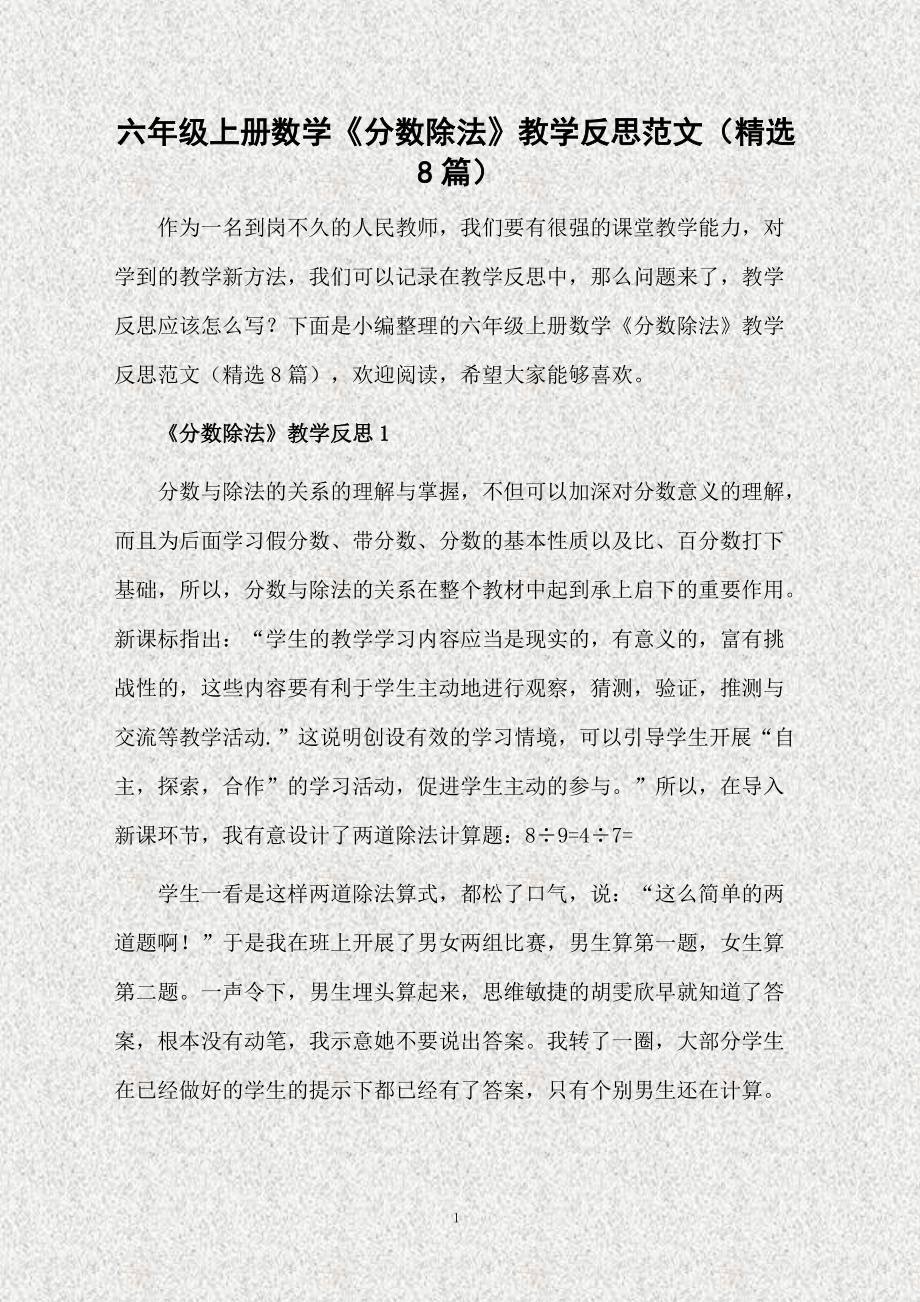 小学六年级数学教学工作总结_小学六年级数学教学工作总结个人2020