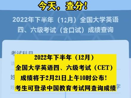 2021年英语六级下半年报名时间及考试(2021年英语六级下半年报名时间)