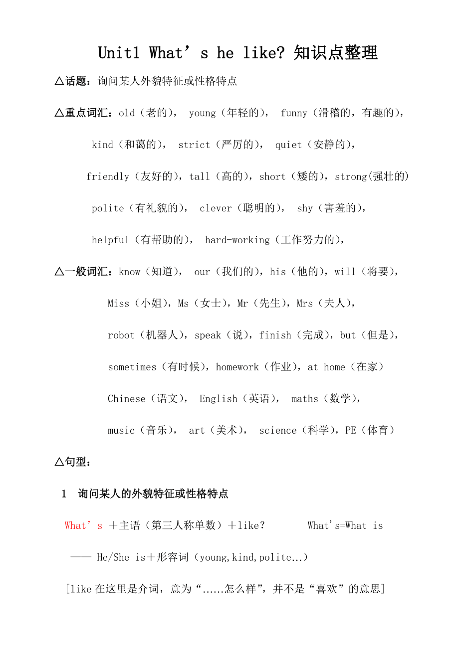 英语口语一级必背知识点_英语口语一级必背知识点归纳