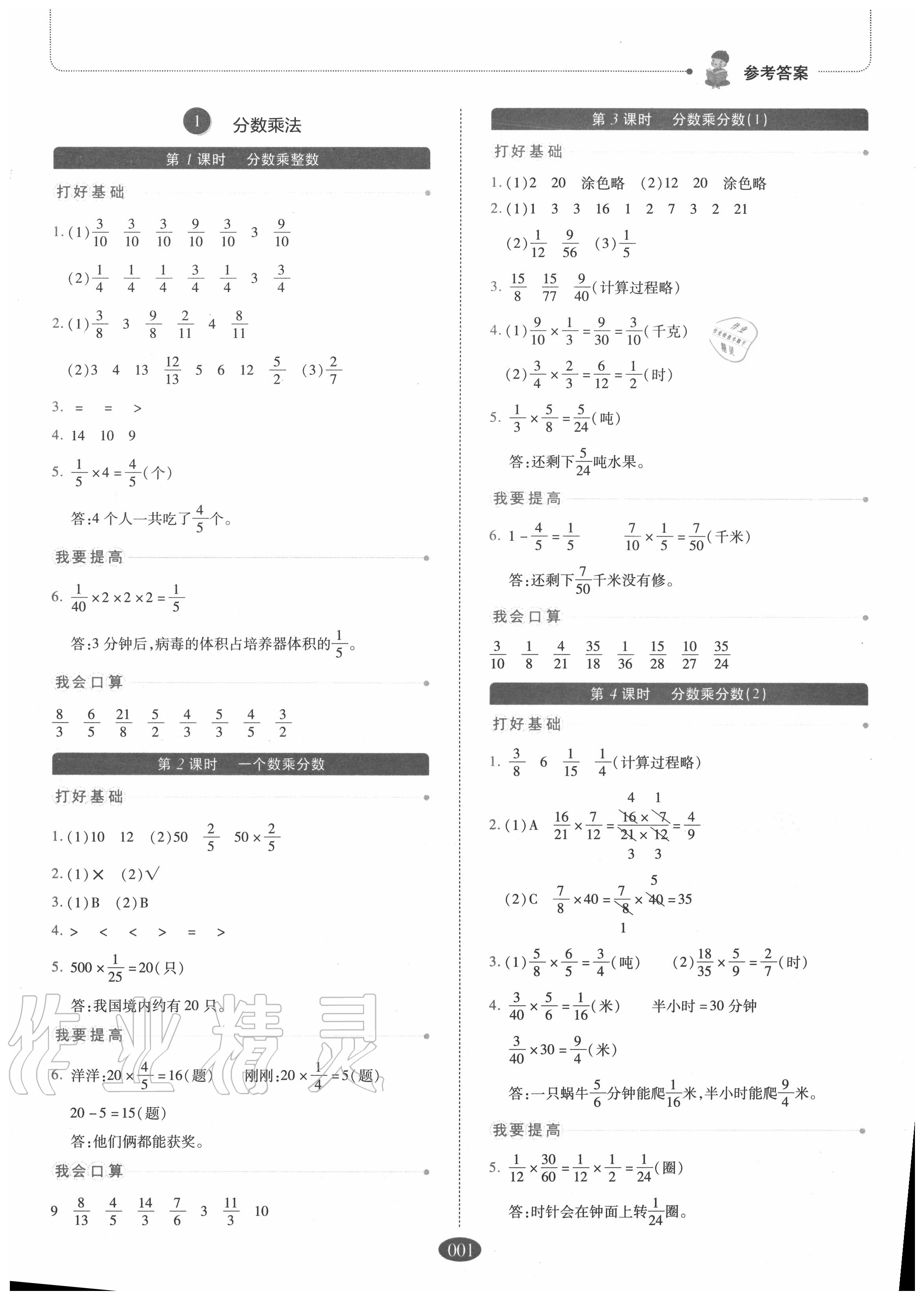 小学数学课标考试题及答案_小学数学课标考试题及答案2021