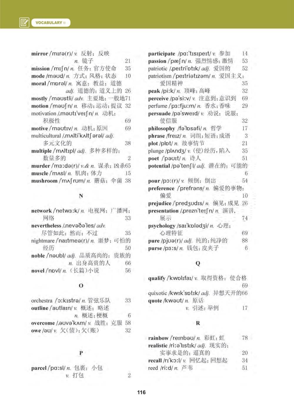 高中选择性必修一英语电子课本人教版_高中选择性必修一英语电子课本