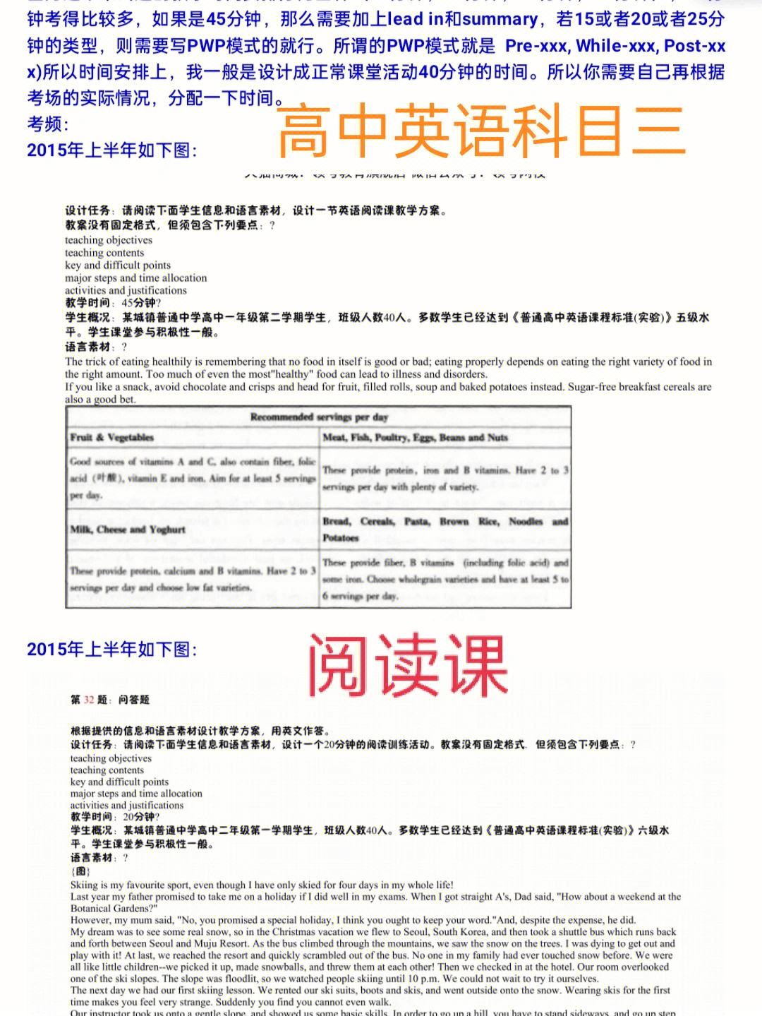 2021下半年教师资格证高中英语_高中英语教资答案2021下半年