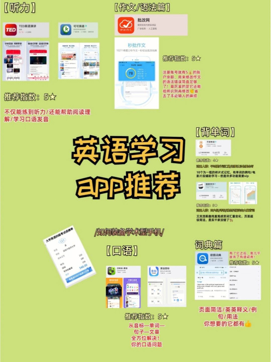 跟读英语app(英语app)