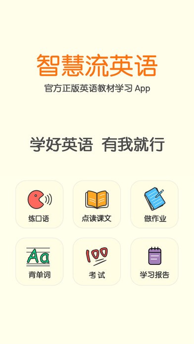 跟读英语app(英语app)