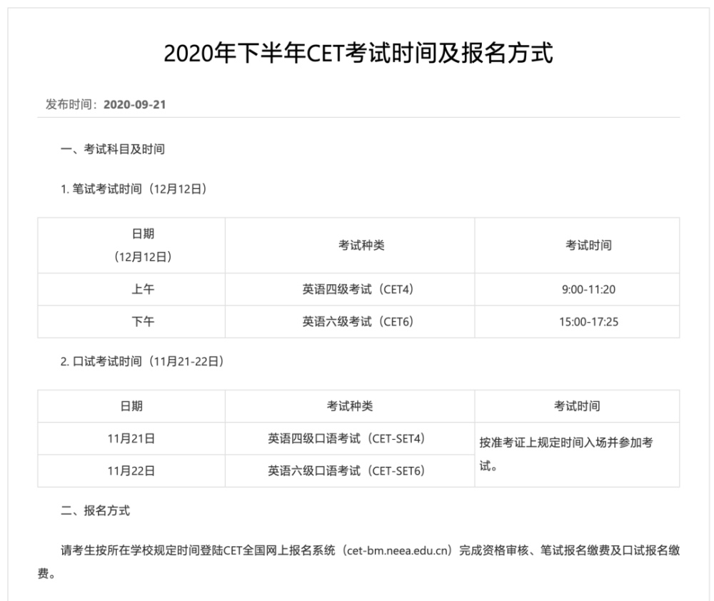 中国教育考试网英语六级查询入口_中国教育考试网英语六级查询