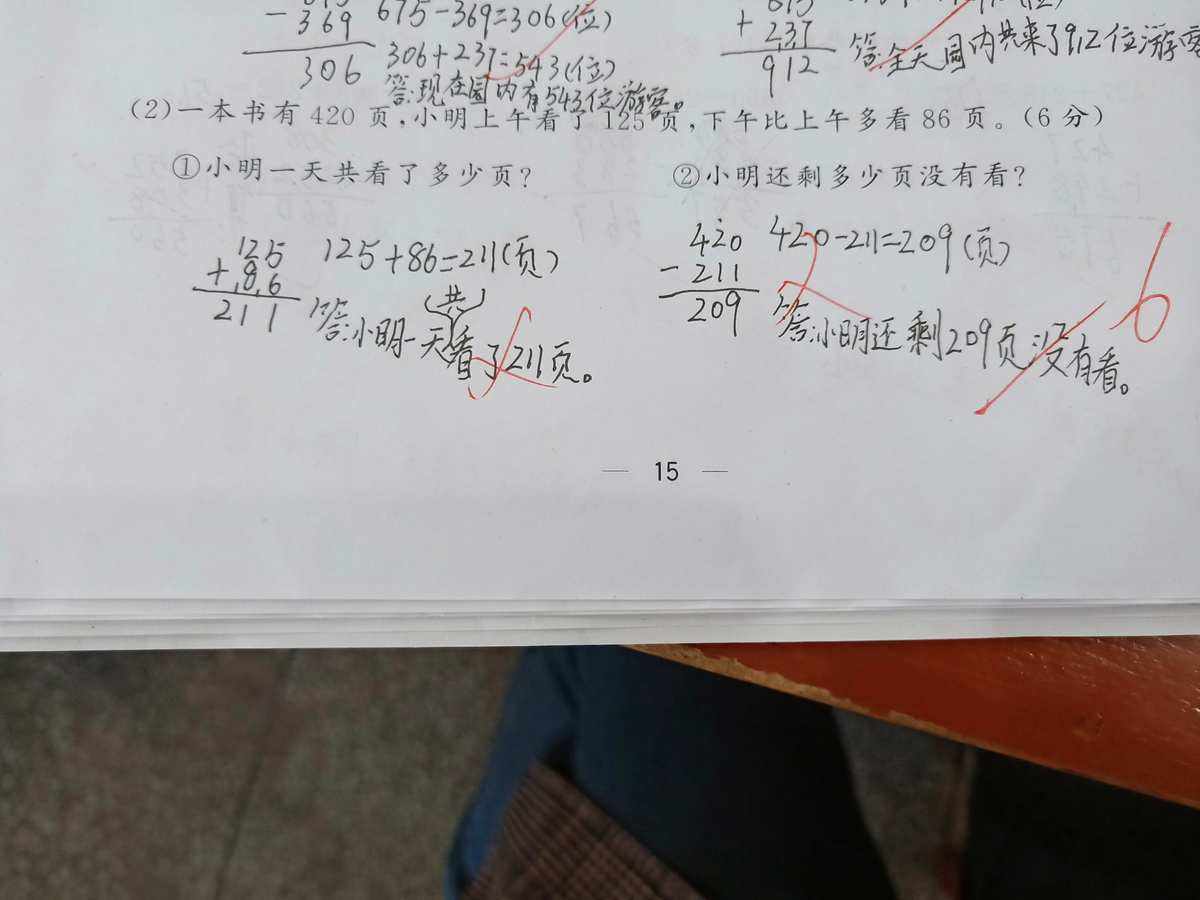 小学数学题目不会做怎么办(小学数学题不会怎么办)