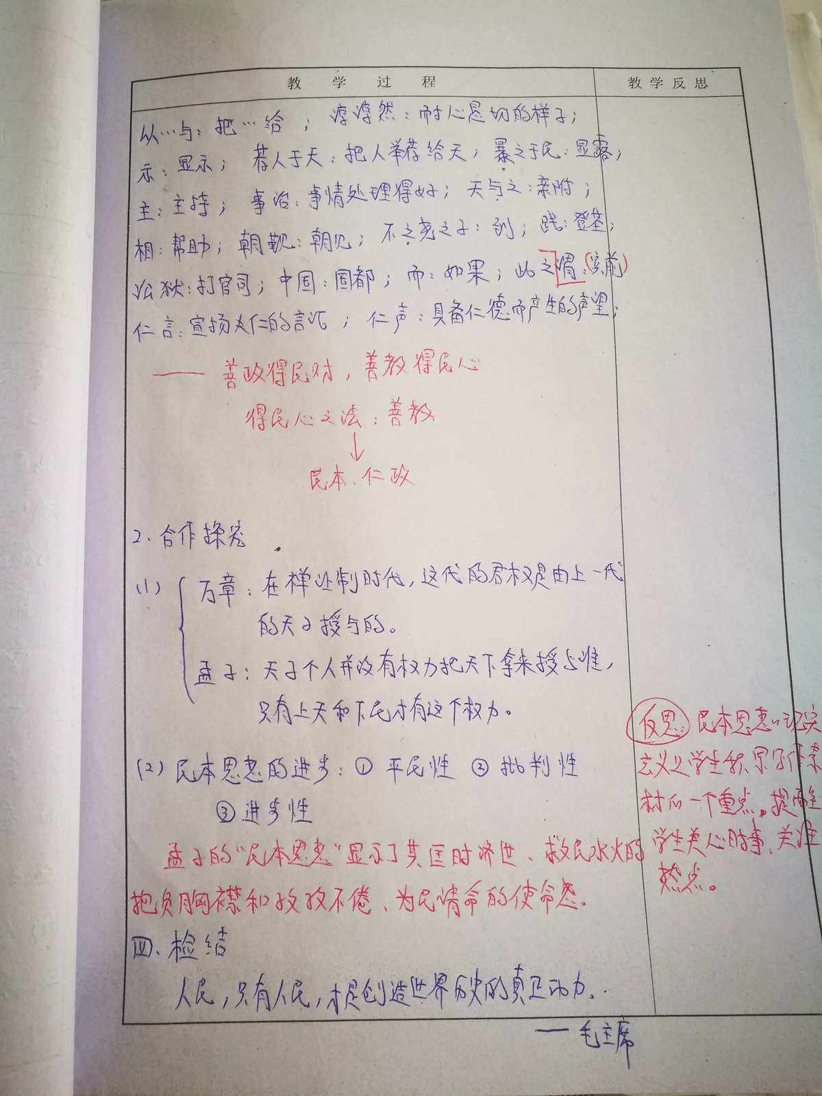 高中语文教案模板试讲(高中语文试讲稿模板一等奖)
