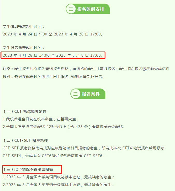 大学英语六级准考证打印入口官网(大学英语六级准考证打印入口)