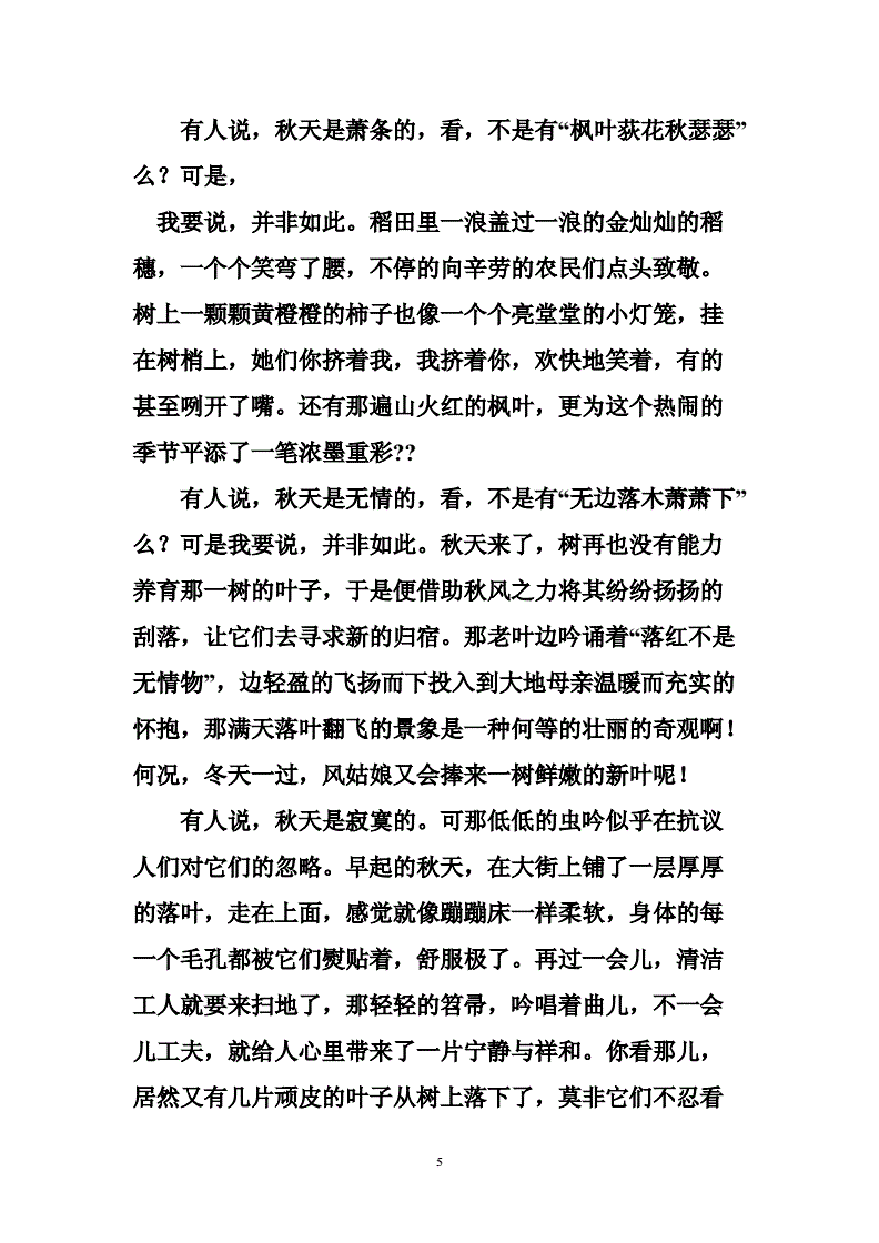 高中语文作文800字_高中语文作文800字以理想为话题