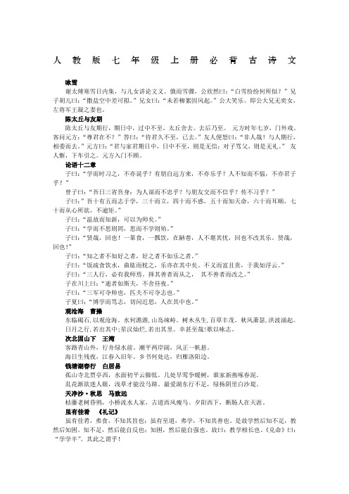 初中文言文大全必背50篇带拼音_初中文言文大全必背