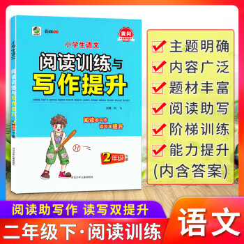 小学二年级语文下册辅导教案(小学二年级语文下册辅导)