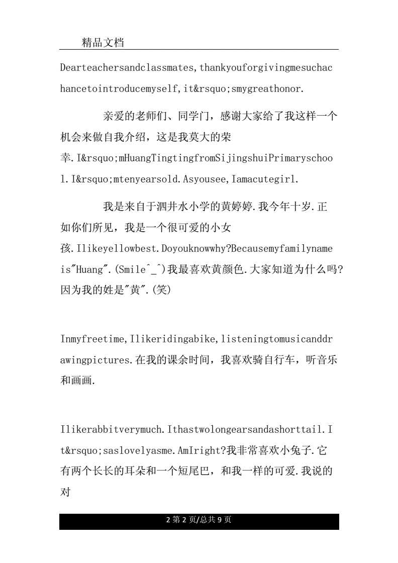 英语自我介绍作文100字_英语自我介绍作文100字左右