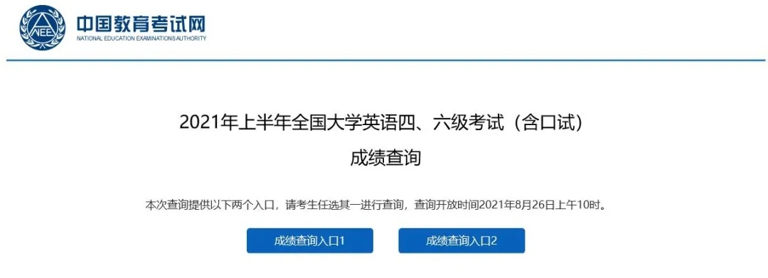 12月份的英语六级成绩什么时候出来的(12月份的英语六级成绩什么时候出来)