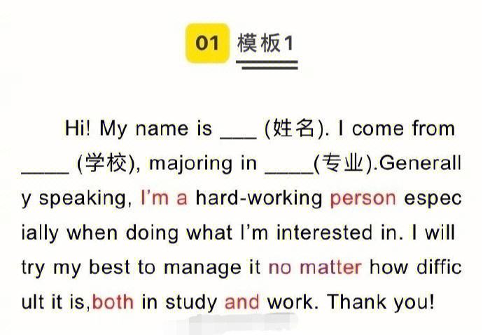 英语自我介绍简短有趣_英语自我介绍简短有趣带翻译