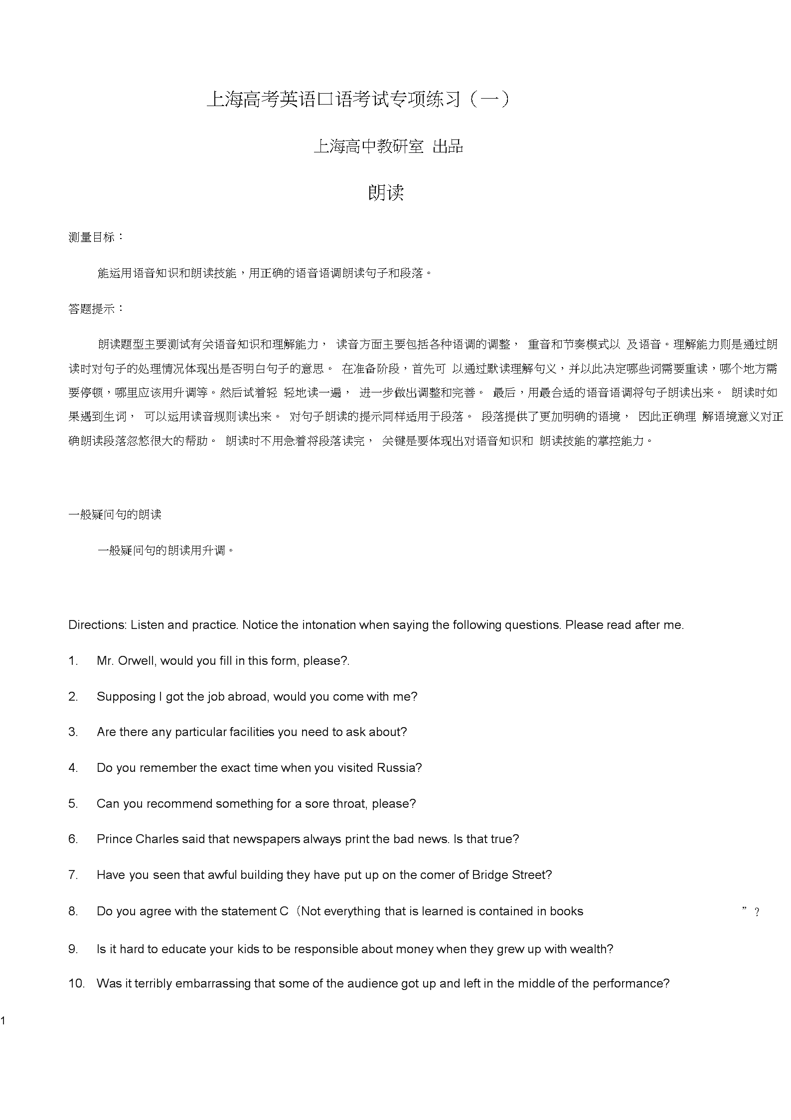 哪些专业需要英语口语考试?_哪些专业需要英语口语考试