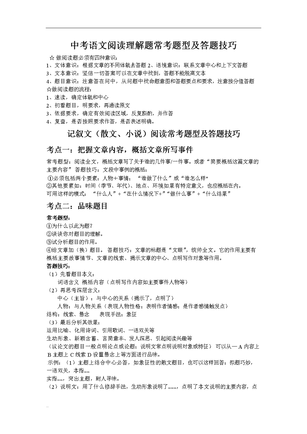 初中语文阅读教学对语文教师要求_初中语文阅读教学对语文教师要求是什么