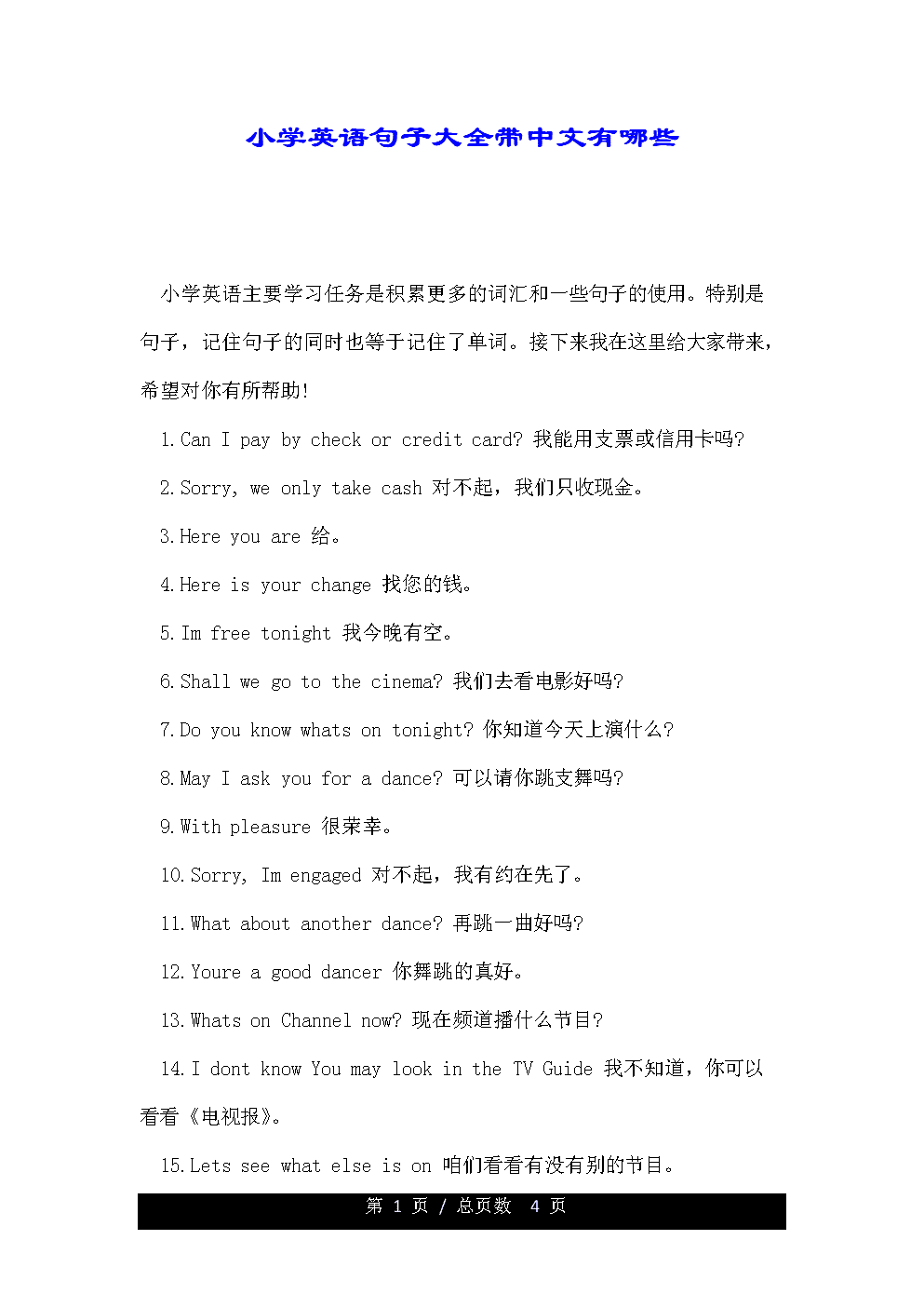 英语句子结构及五种基本句型(英语句子)