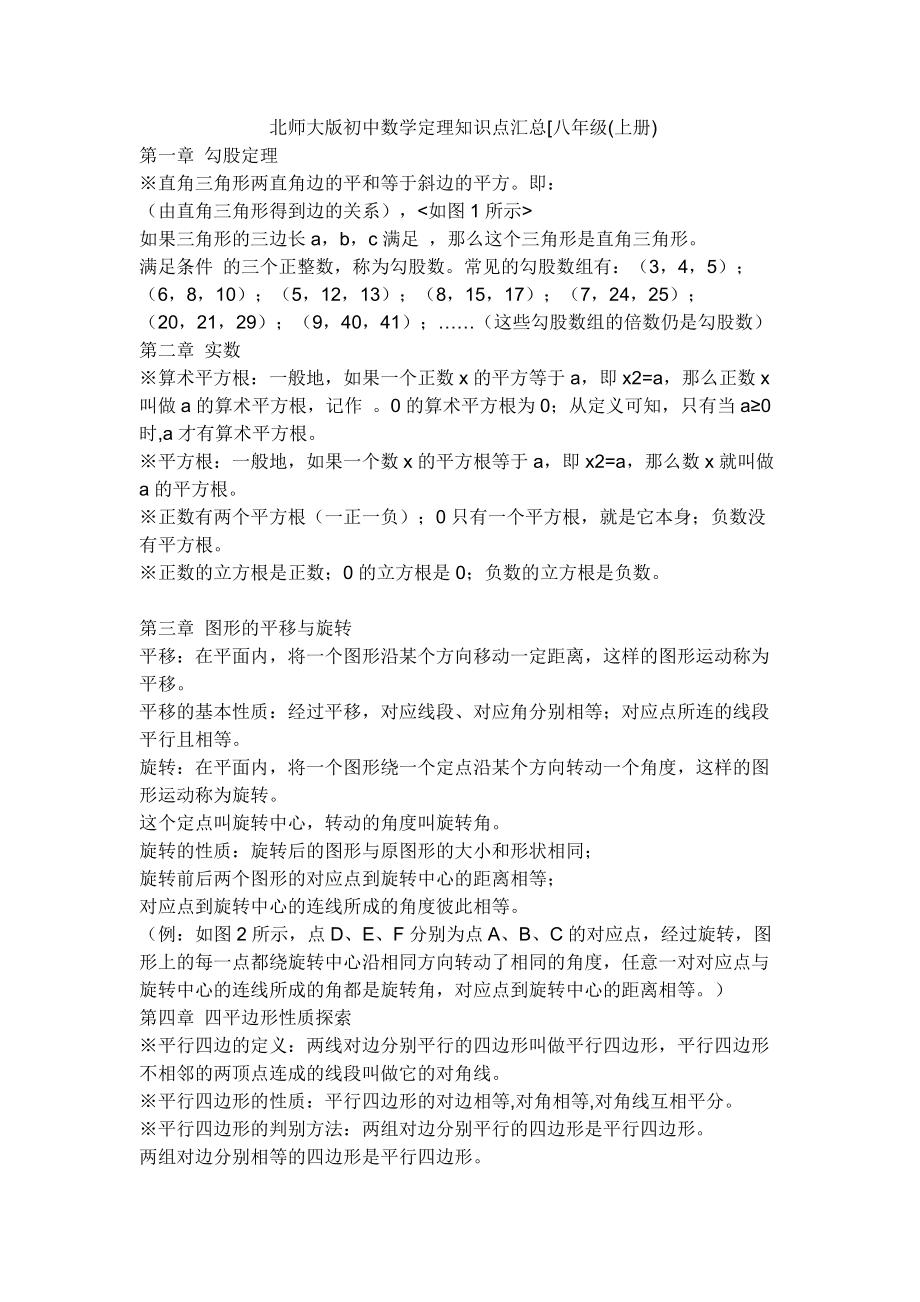 初中数学知识点总结(精选15篇)_初中数学知识点总结大全非常全面