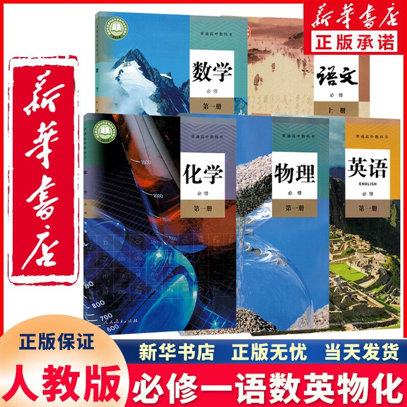 高中英语课文人教版高一必修(高中英语课本人教版电子版必修一)