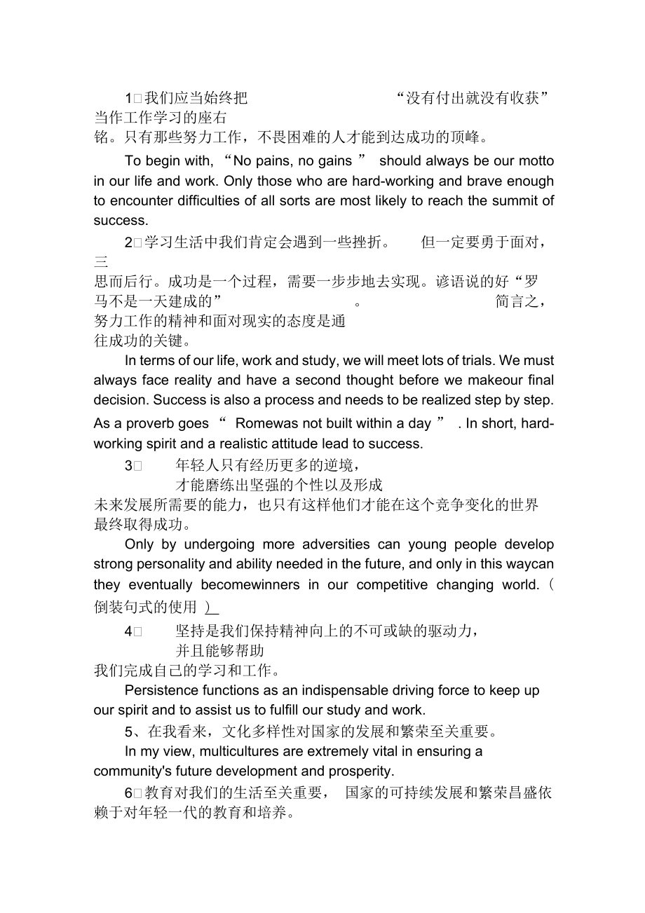 考研英语作文一般可以拿多少分_考研英语作文