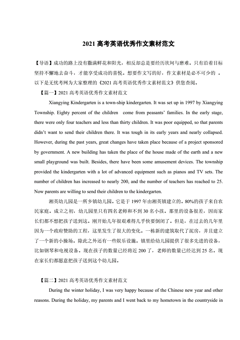 高考英语作文万能模板_高考英语作文万能模板开头