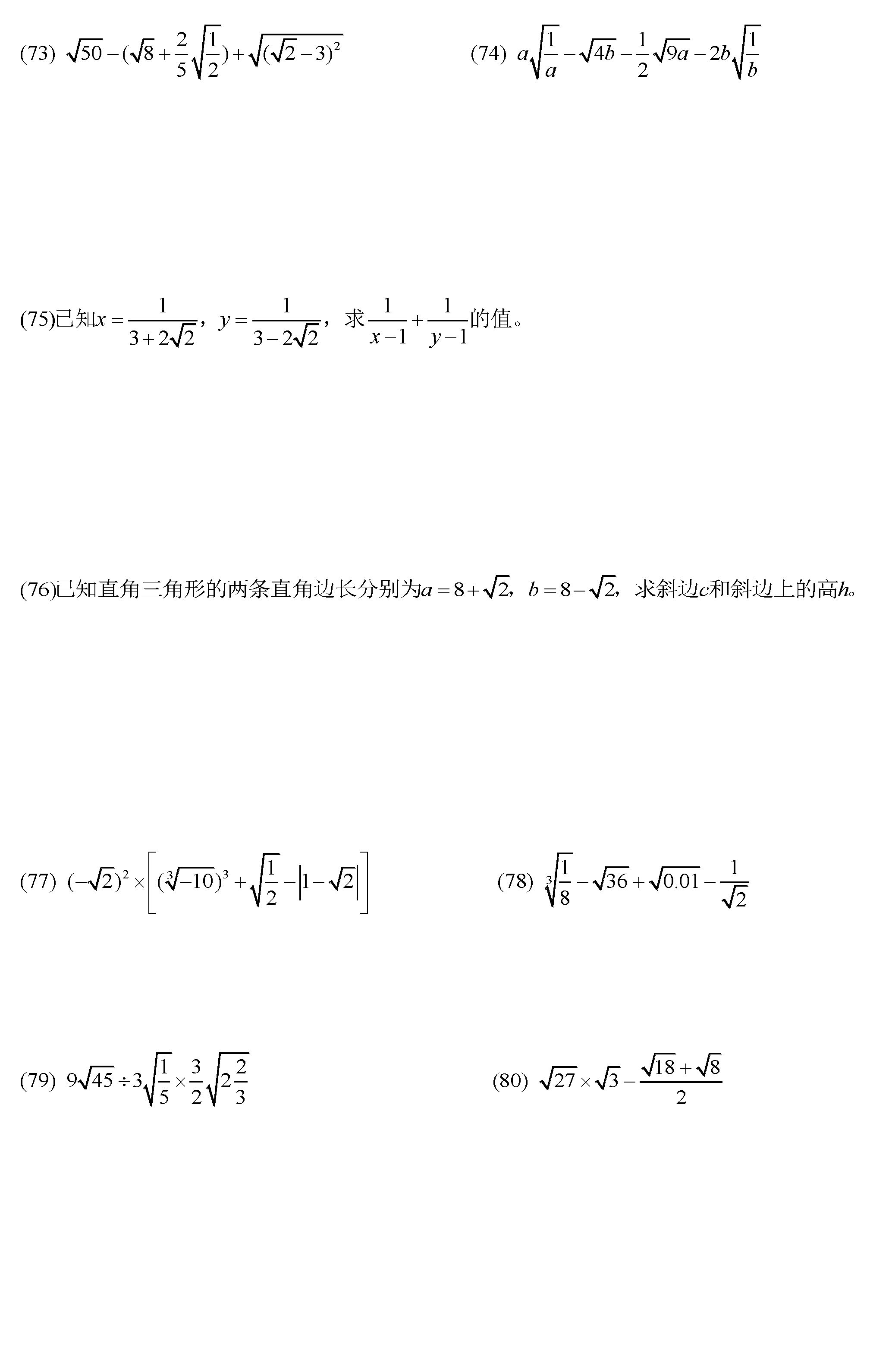 初中数学竞赛题100道(初中数学竞赛题100道几何)