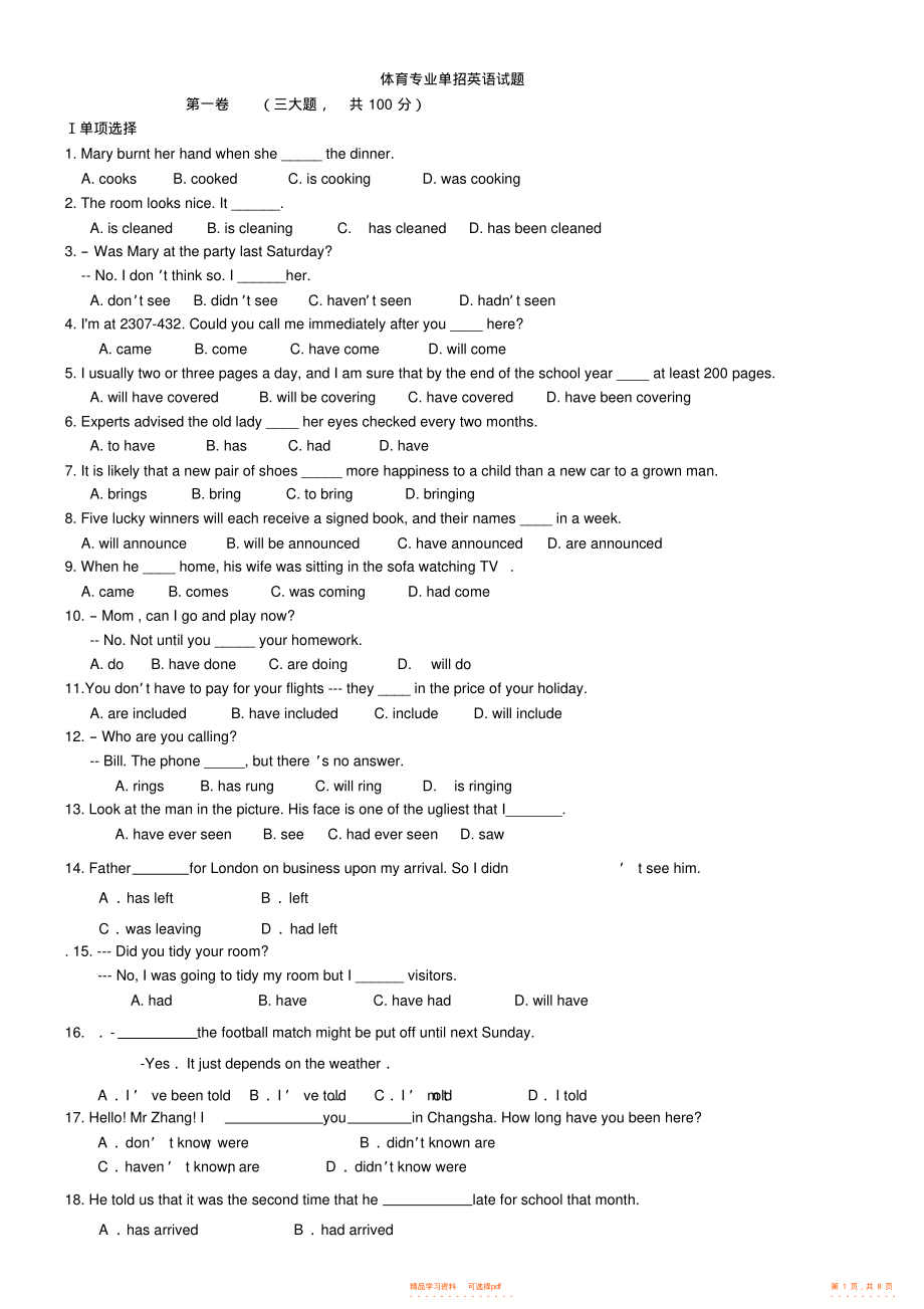 英语口语考试考什么大专_英语口语考试涉及什么专业