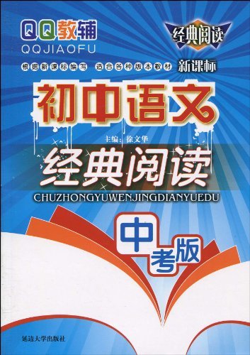 初中语文阅读小册子封面设计_初中语文阅读小册子封面设计图片