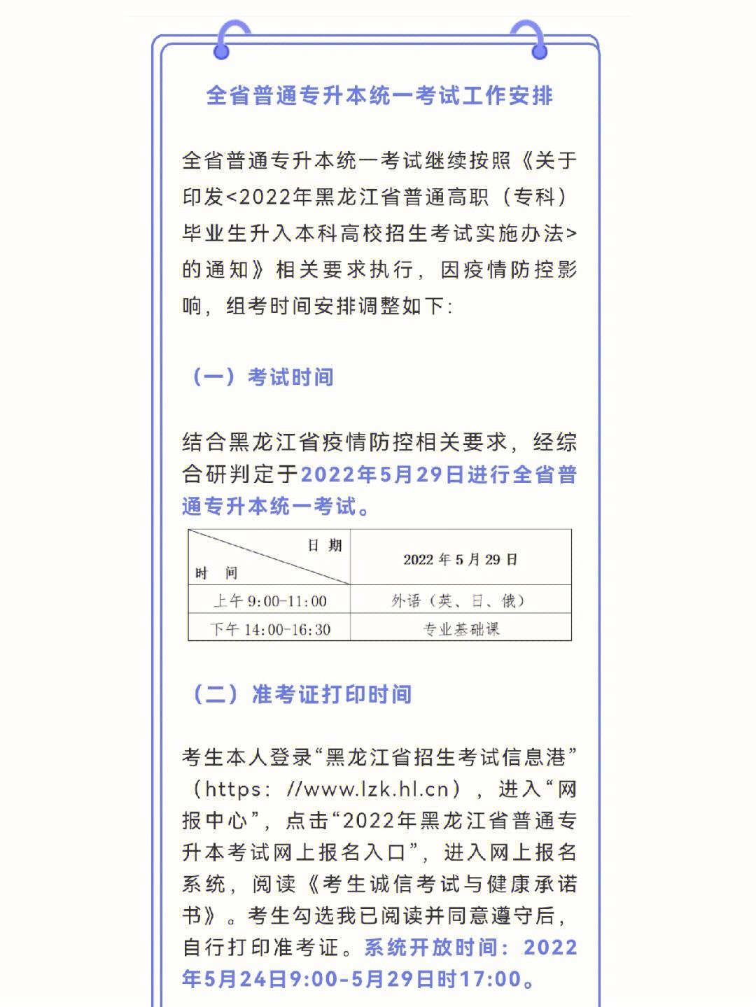 2022年英语六级准考证打印(2020年下半年英语六级准考证打印入口官网)