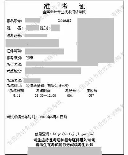 2022年英语六级准考证打印(2020年下半年英语六级准考证打印入口官网)