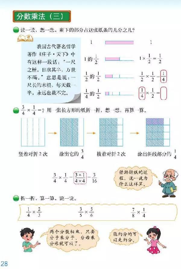 小学数学五年级下册电子课本的简单介绍