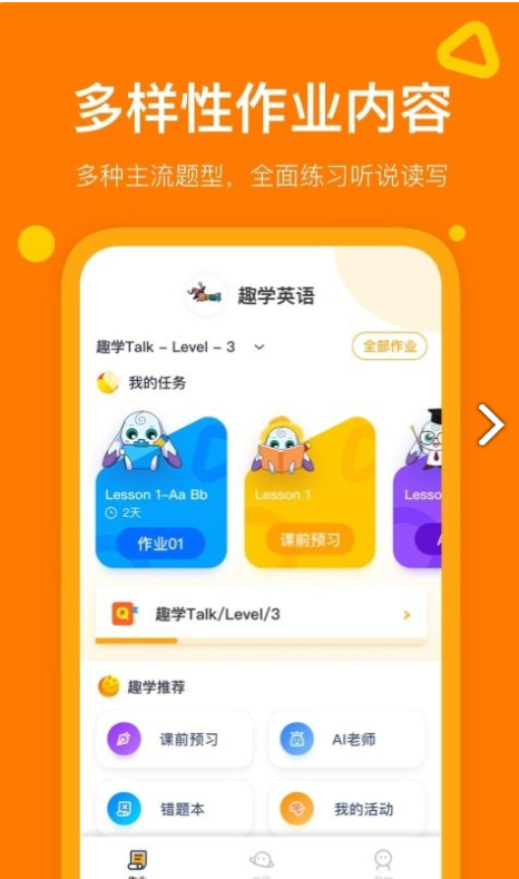 初中英语学习软件(英语学习软件)