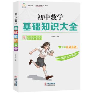 初中数学辅导书哪个好(初中数学辅导书哪个好一点)