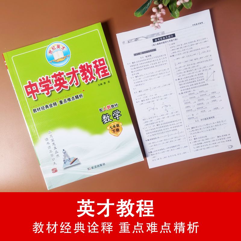 初中数学辅导书哪个好(初中数学辅导书哪个好一点)