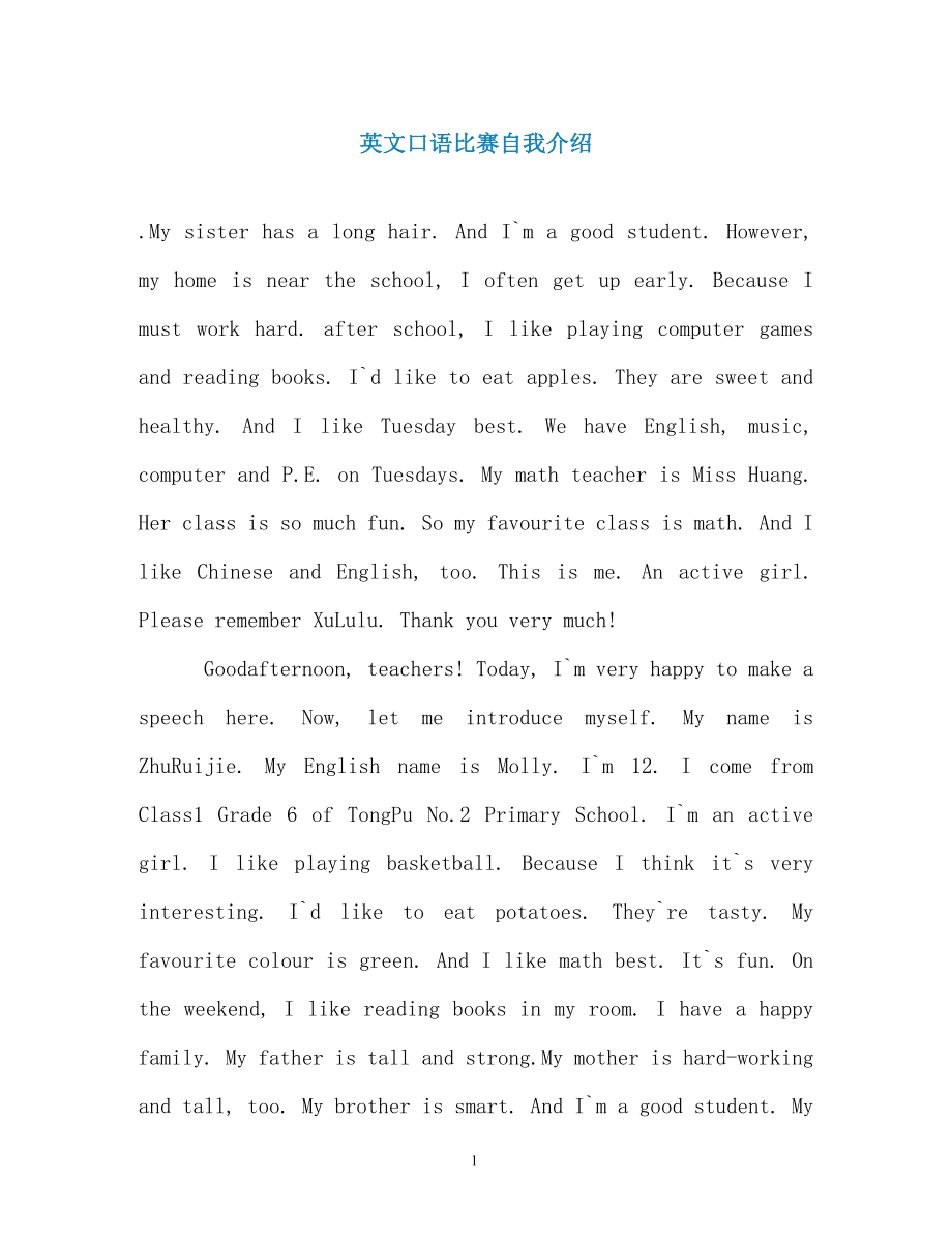 英语口语自我介绍三个字的名字怎么写_英语口语自我介绍三个字的名字