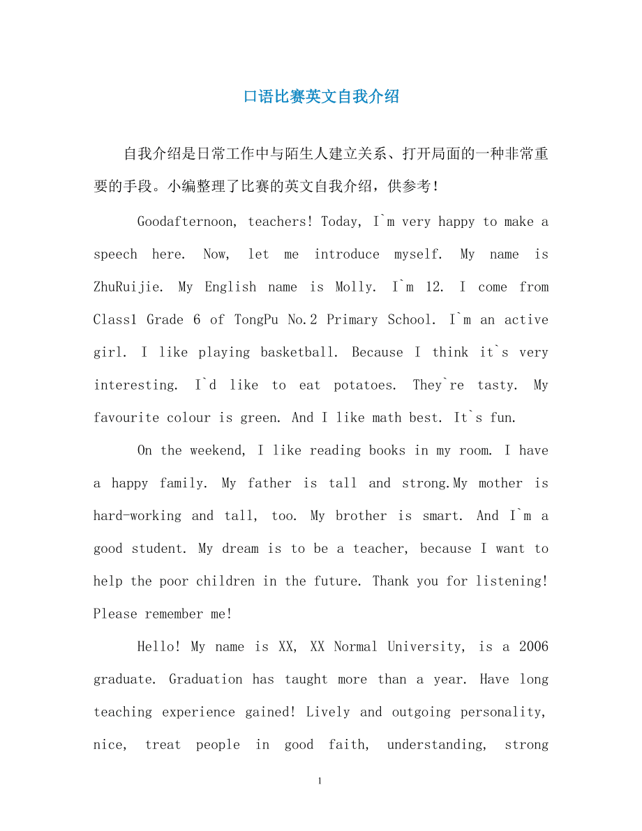 英语口语自我介绍三个字的名字怎么写_英语口语自我介绍三个字的名字