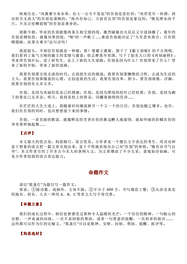 怎样写好初中语文作文题目_初中语文作文如何写才能拿高分?