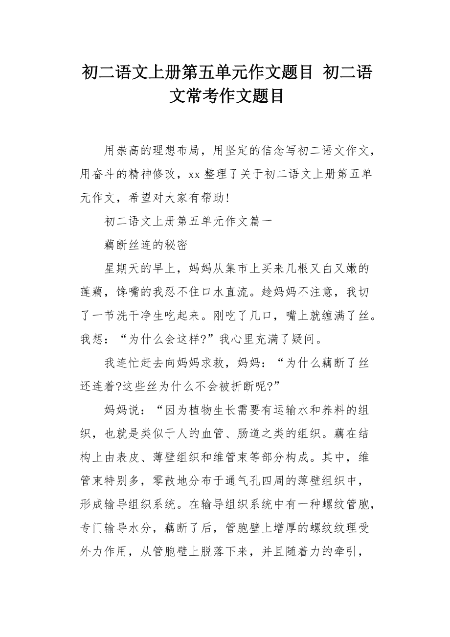 怎样写好初中语文作文题目_初中语文作文如何写才能拿高分?