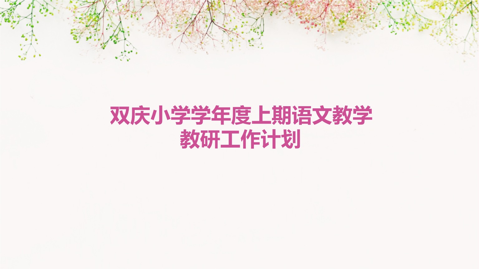 九年级语文教学工作计划2022年上册(九年级语文教学工作计划2022)