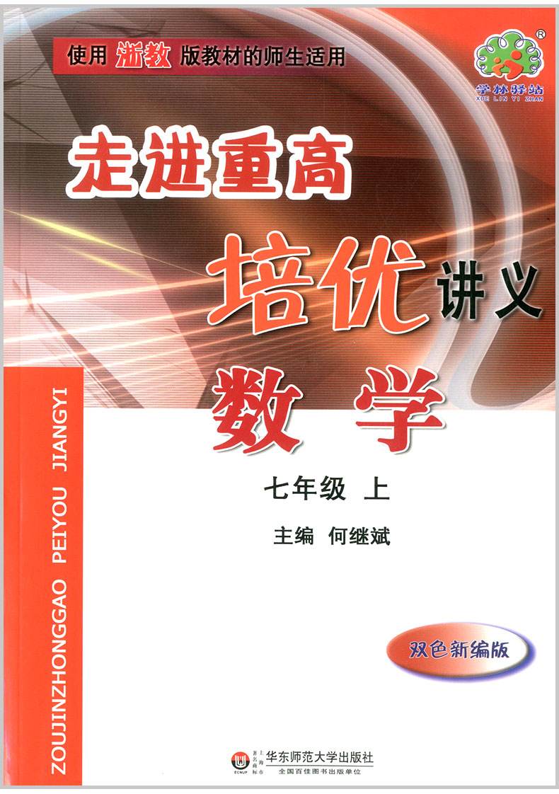 初一数学上册_初一数学上册知识点归纳