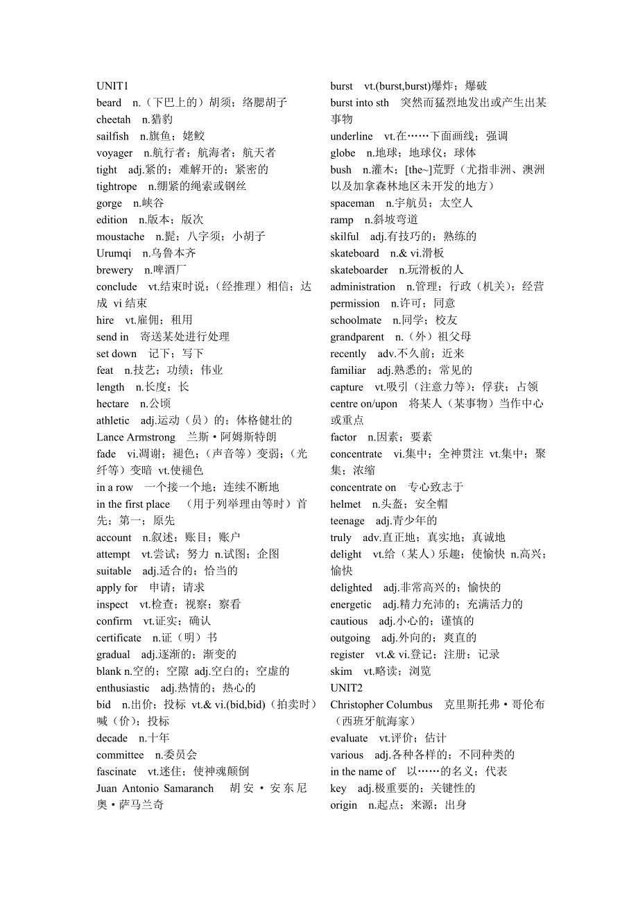 高中英语单词音频在线听新教材_高中英语单词音频资源