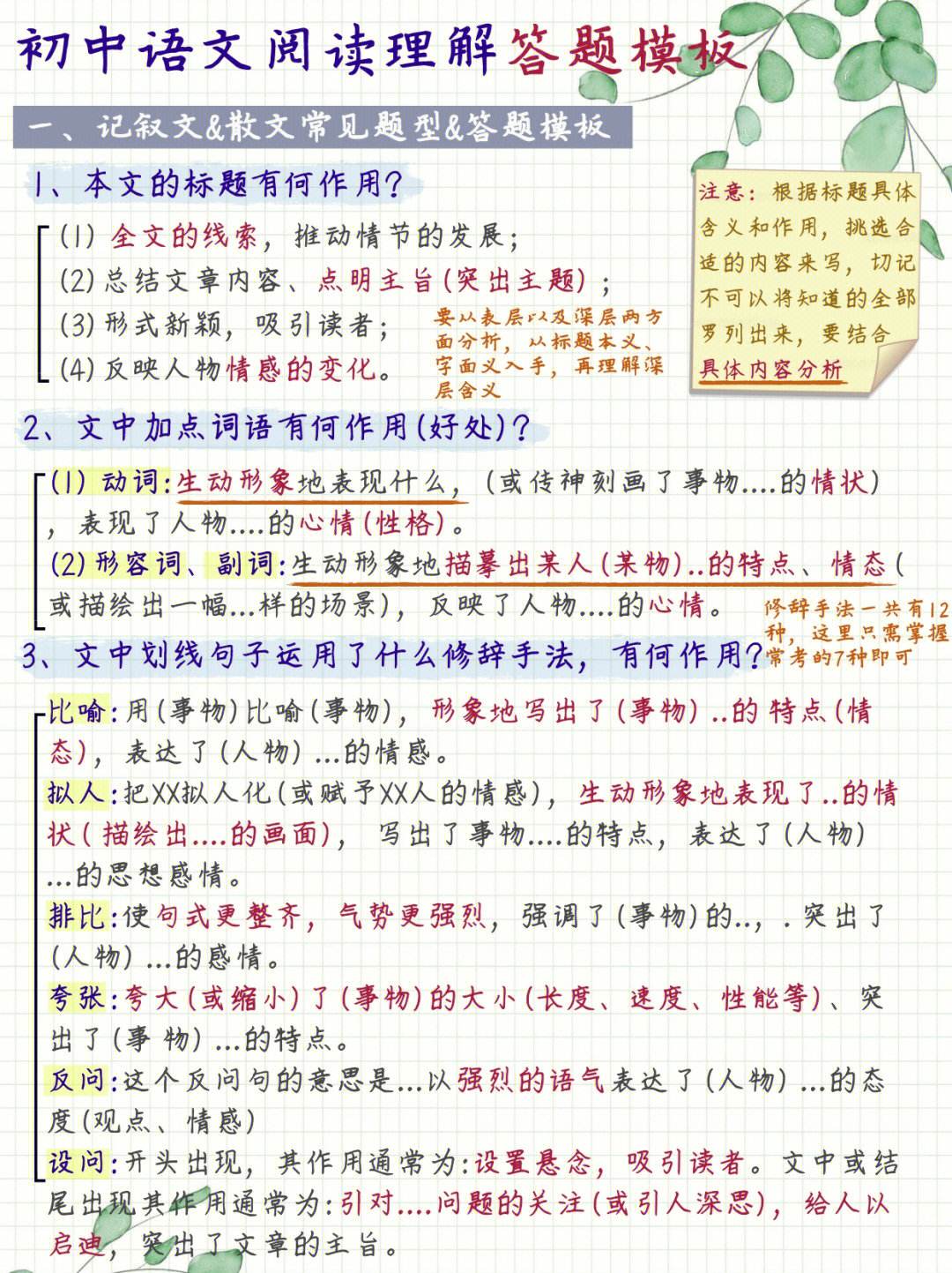 初中语文教材中关于良好家风的事例有哪些(初中语文教材中关于良好家风的事例)