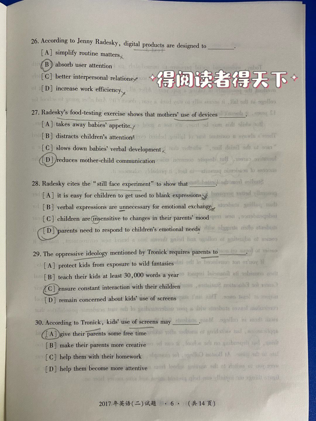 考研英语80阅读错几个(考研英语想考80分的话 阅读最多错几个)