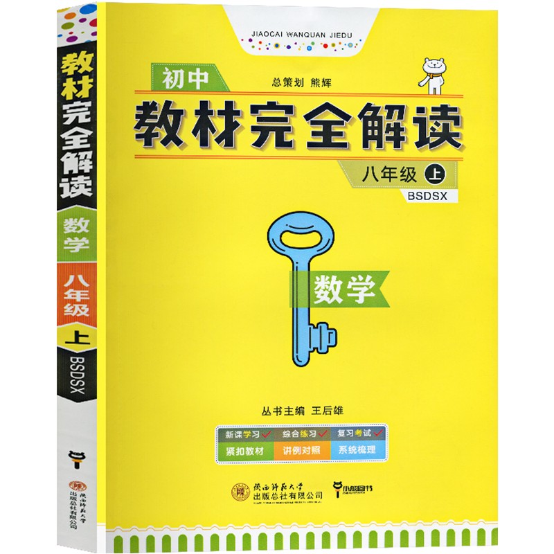 北京初中数学辅导_北京初中数学辅导材料推荐