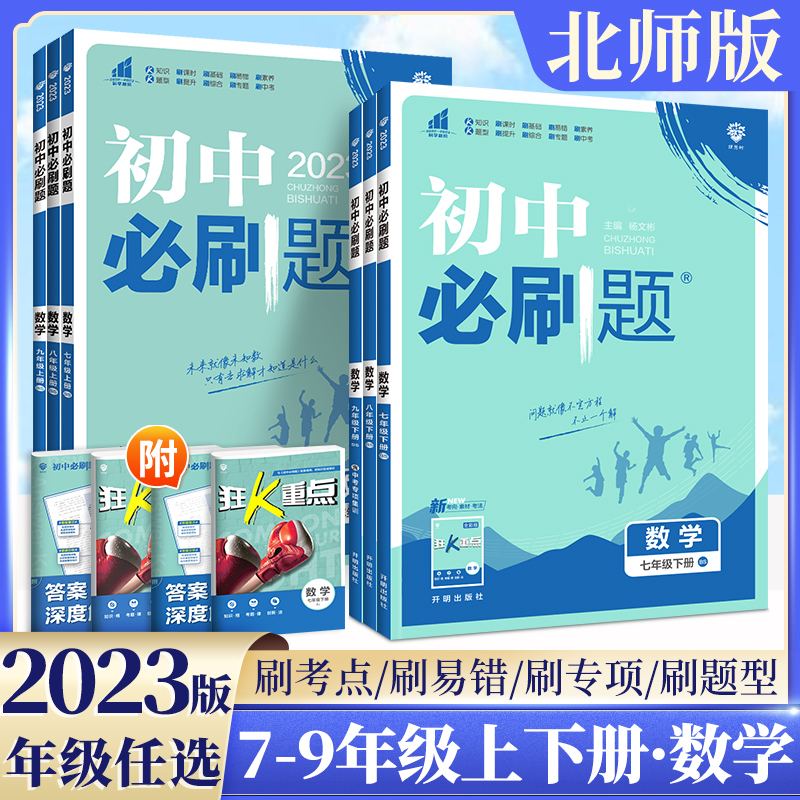 北京初中数学辅导_北京初中数学辅导材料推荐
