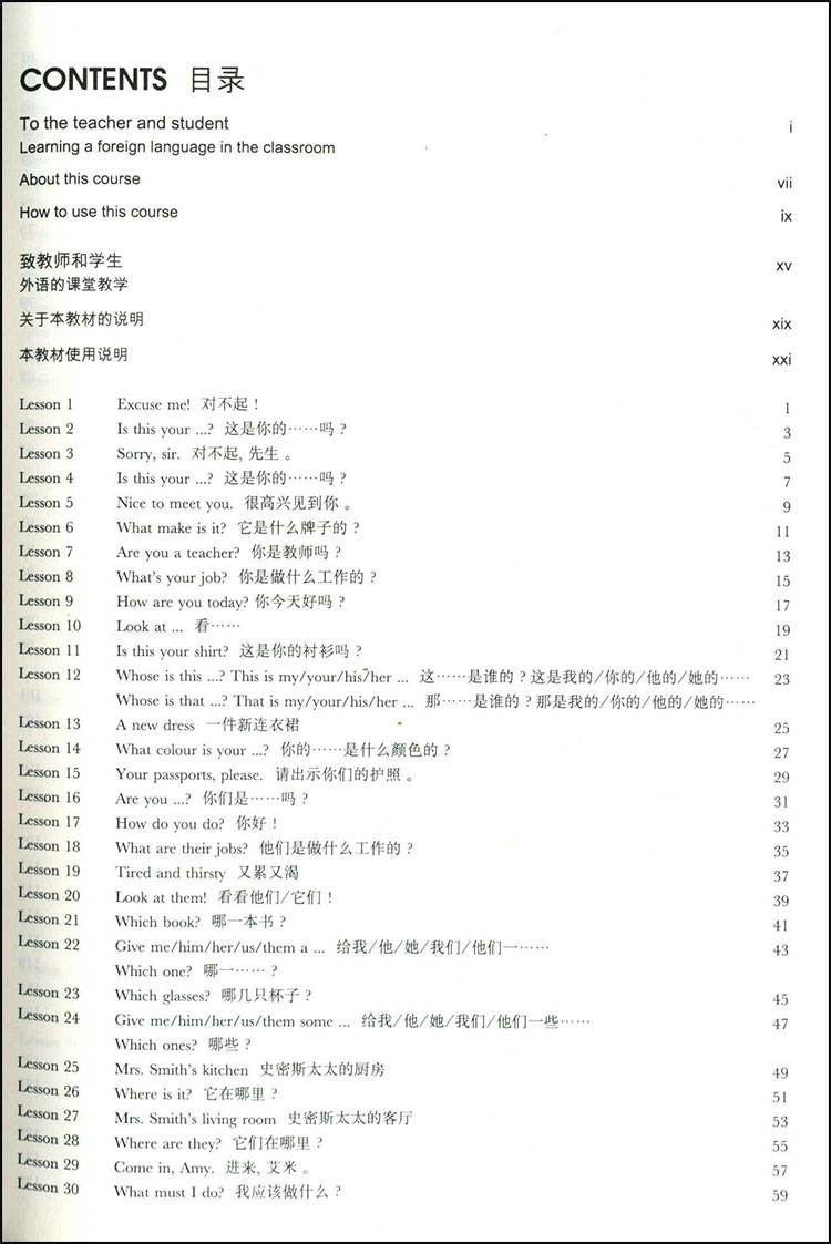 初级英语入门基础知识(初级英语入门)