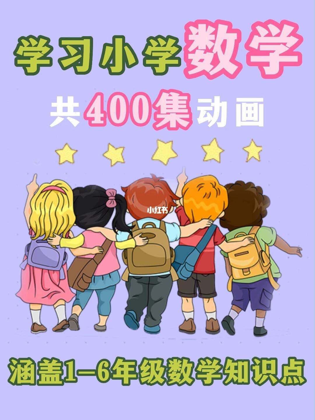 小学一年级数学网课免费苏教版(小学一年级数学网课)